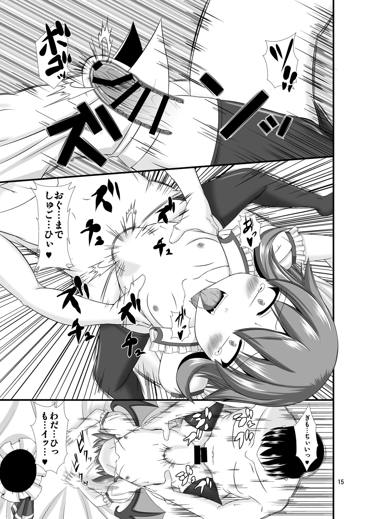 Touhou Do M Hoi Hoi ~Remilia Hen~ 3 - Page 15