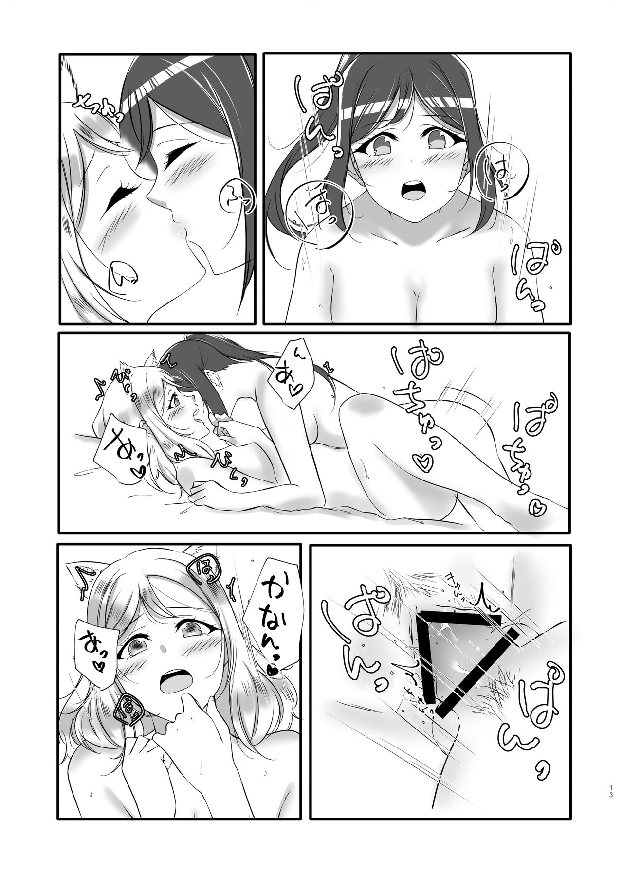 D.O.G ep. ZERO + D.O.G side.KANAN - Page 10