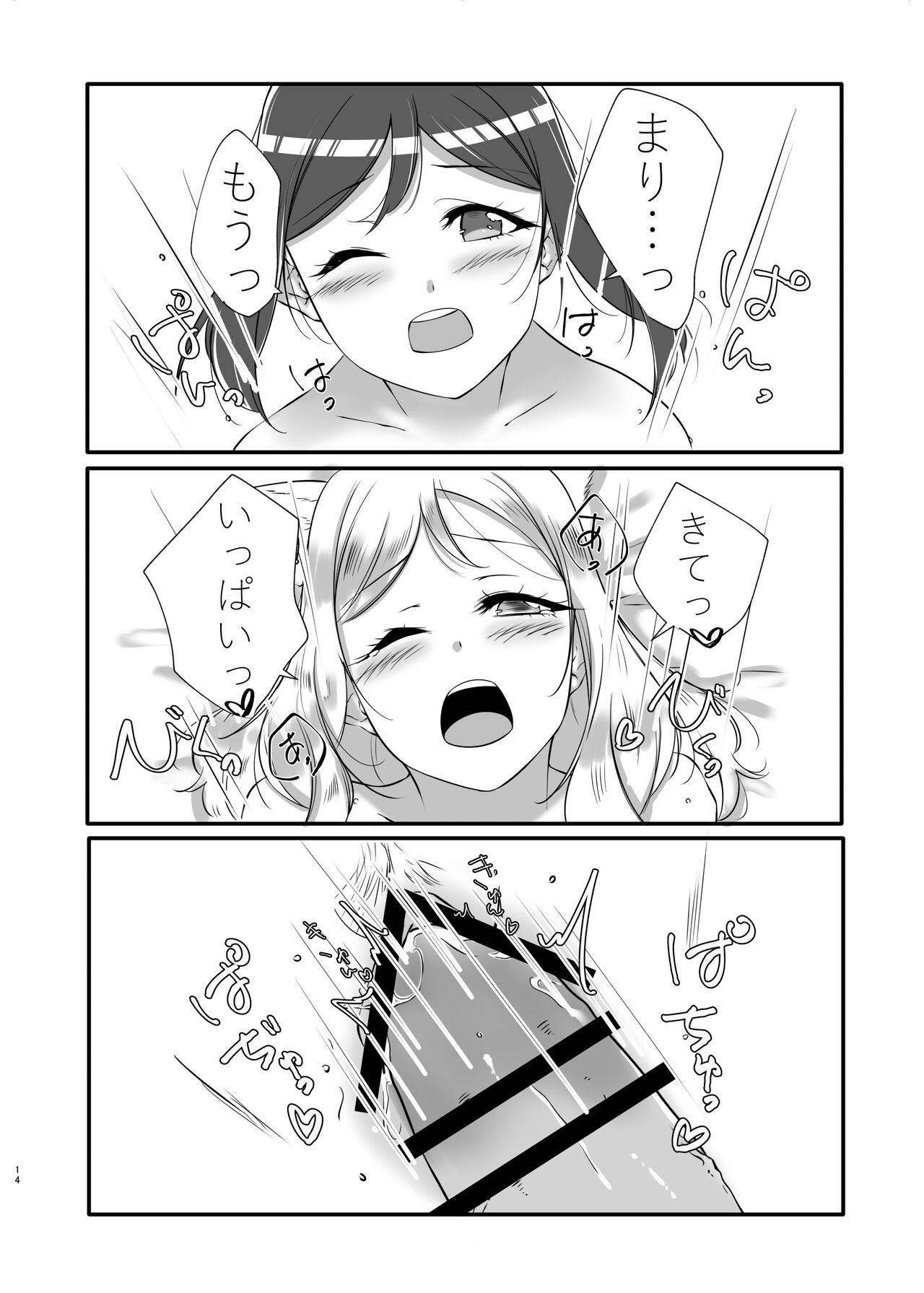D.O.G ep. ZERO + D.O.G side.KANAN - Page 11