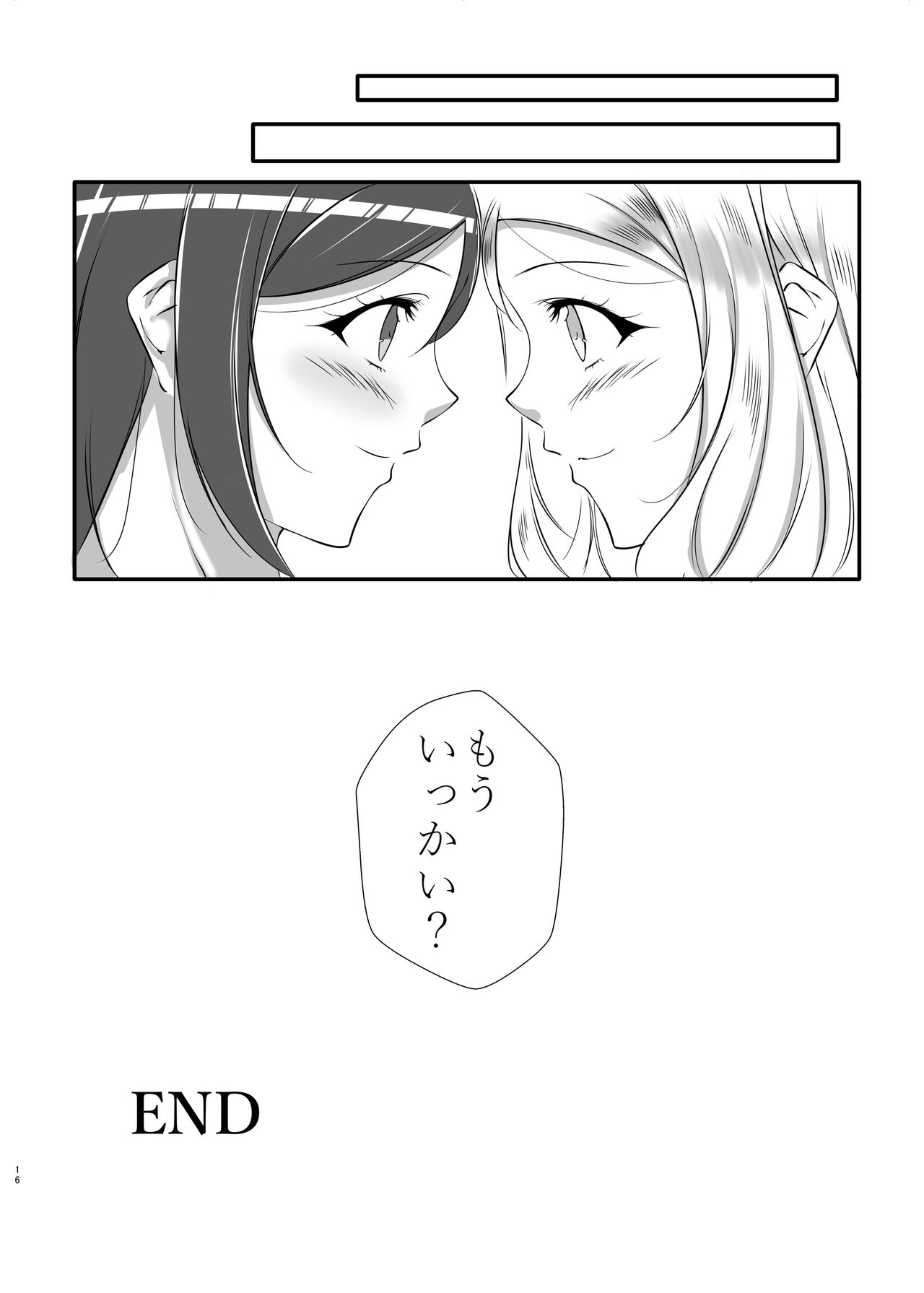 D.O.G ep. ZERO + D.O.G side.KANAN - Page 13