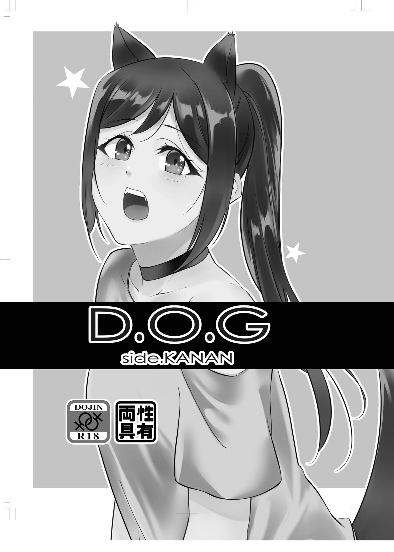 D.O.G ep. ZERO + D.O.G side.KANAN - Page 14
