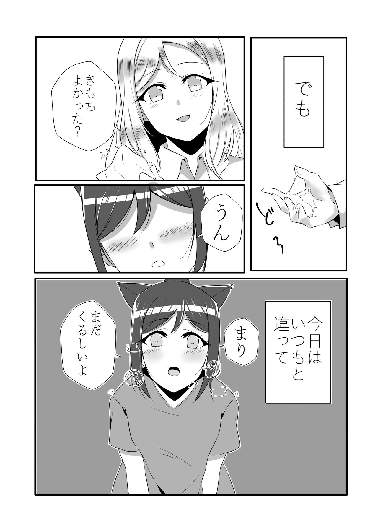 D.O.G ep. ZERO + D.O.G side.KANAN - Page 16