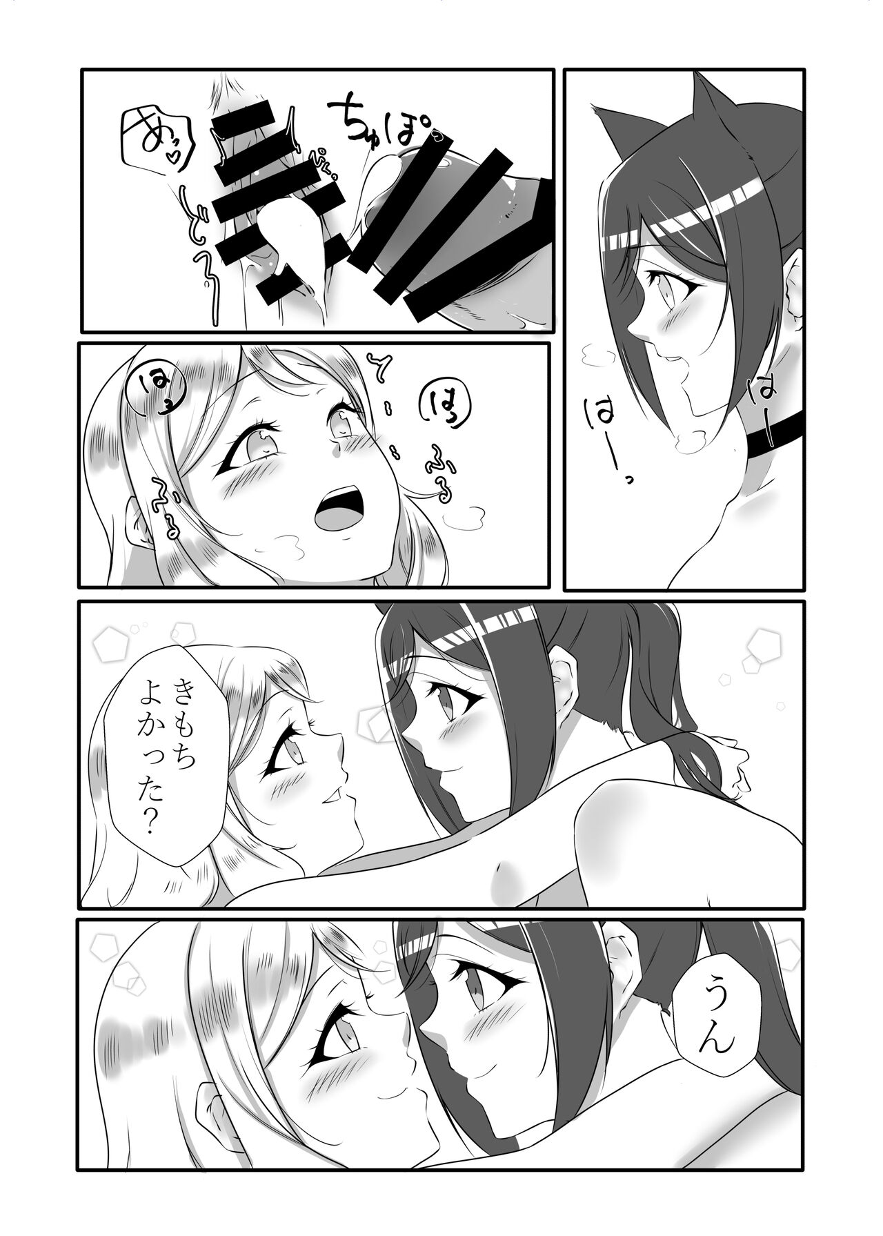 D.O.G ep. ZERO + D.O.G side.KANAN - Page 24
