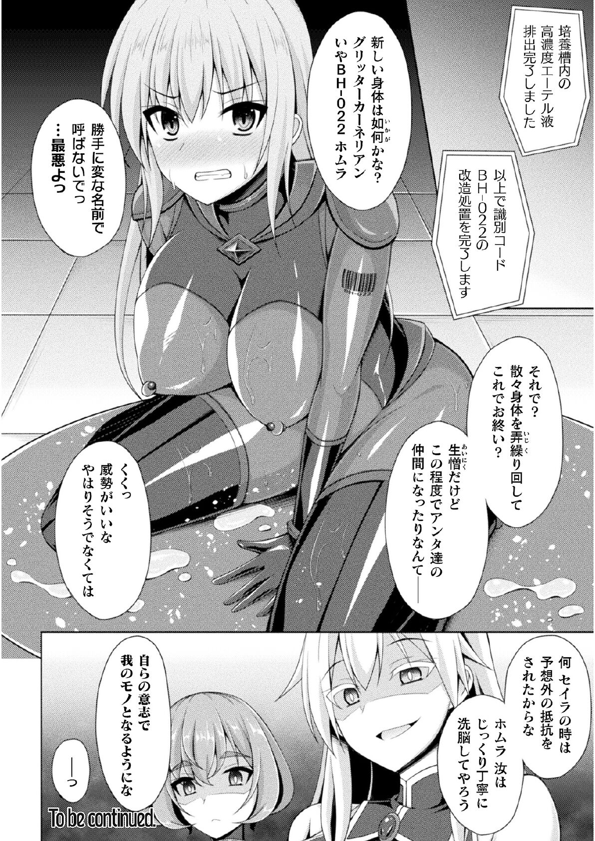 Kougyoku Tenki Glitter Stars ep2 - Page 28