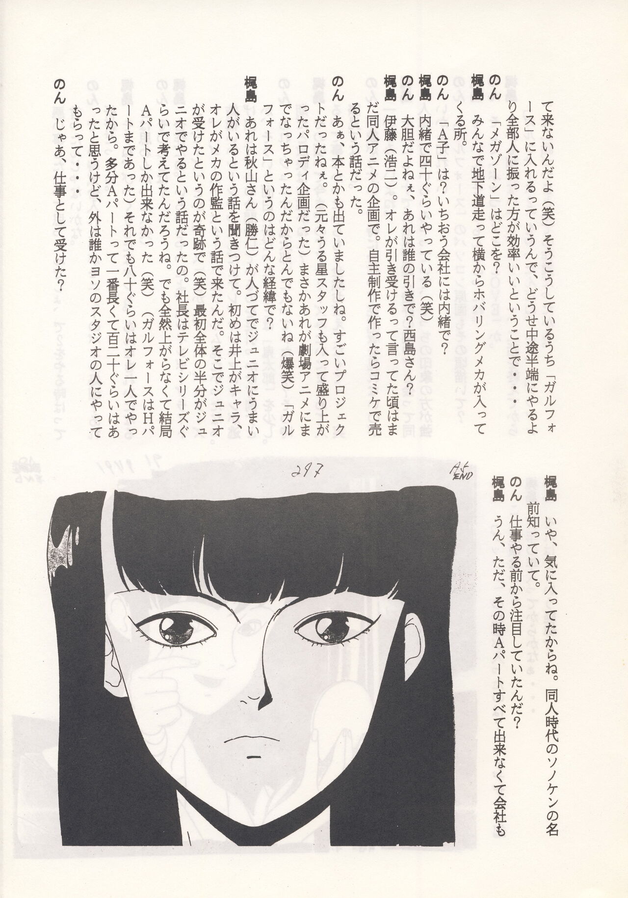 Nontan Keyboard Tenchi Yohou - Page 32