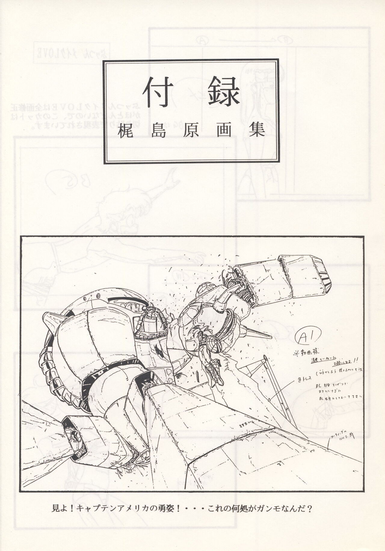 Nontan Keyboard Tenchi Yohou - Page 42