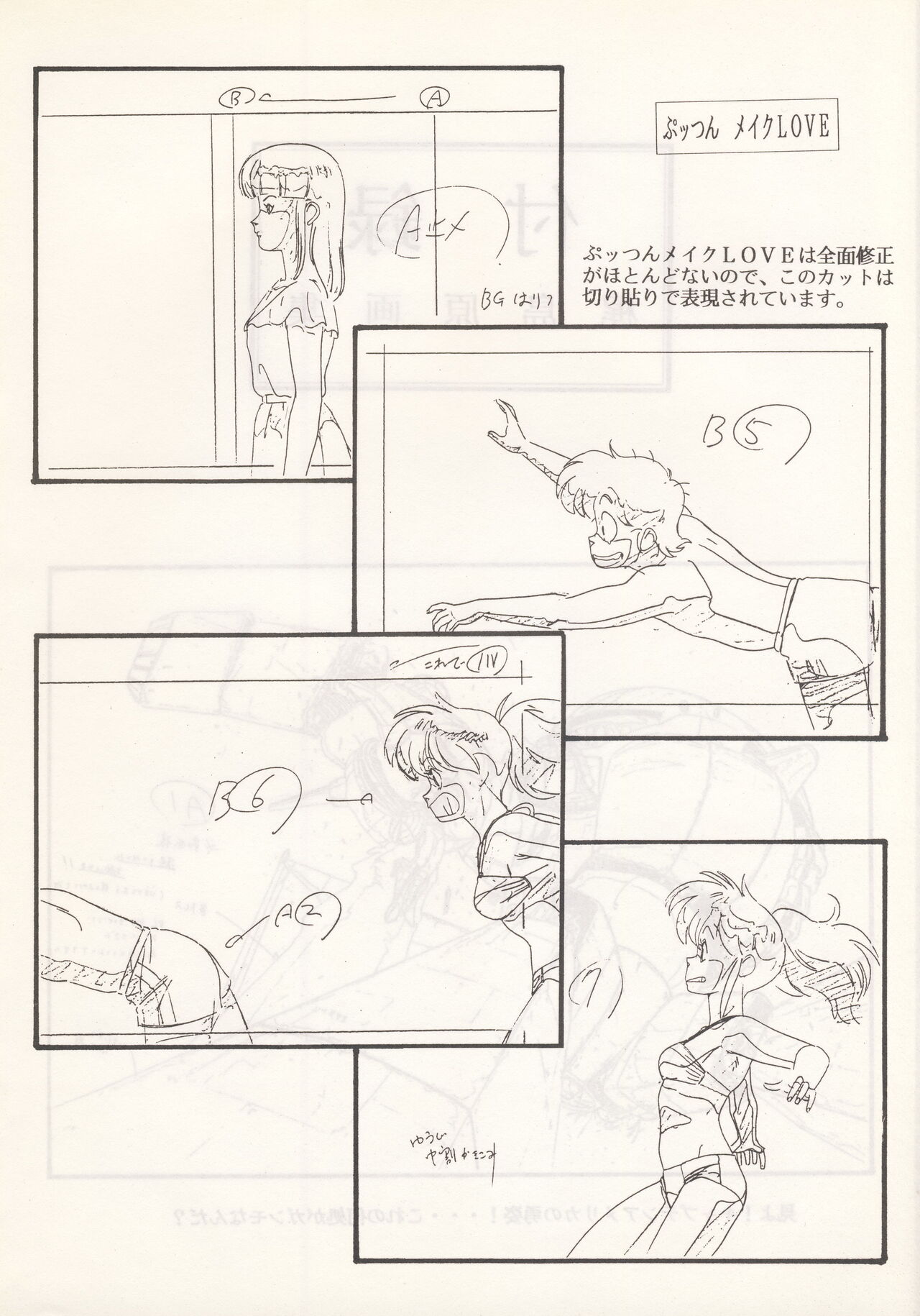 Nontan Keyboard Tenchi Yohou - Page 43