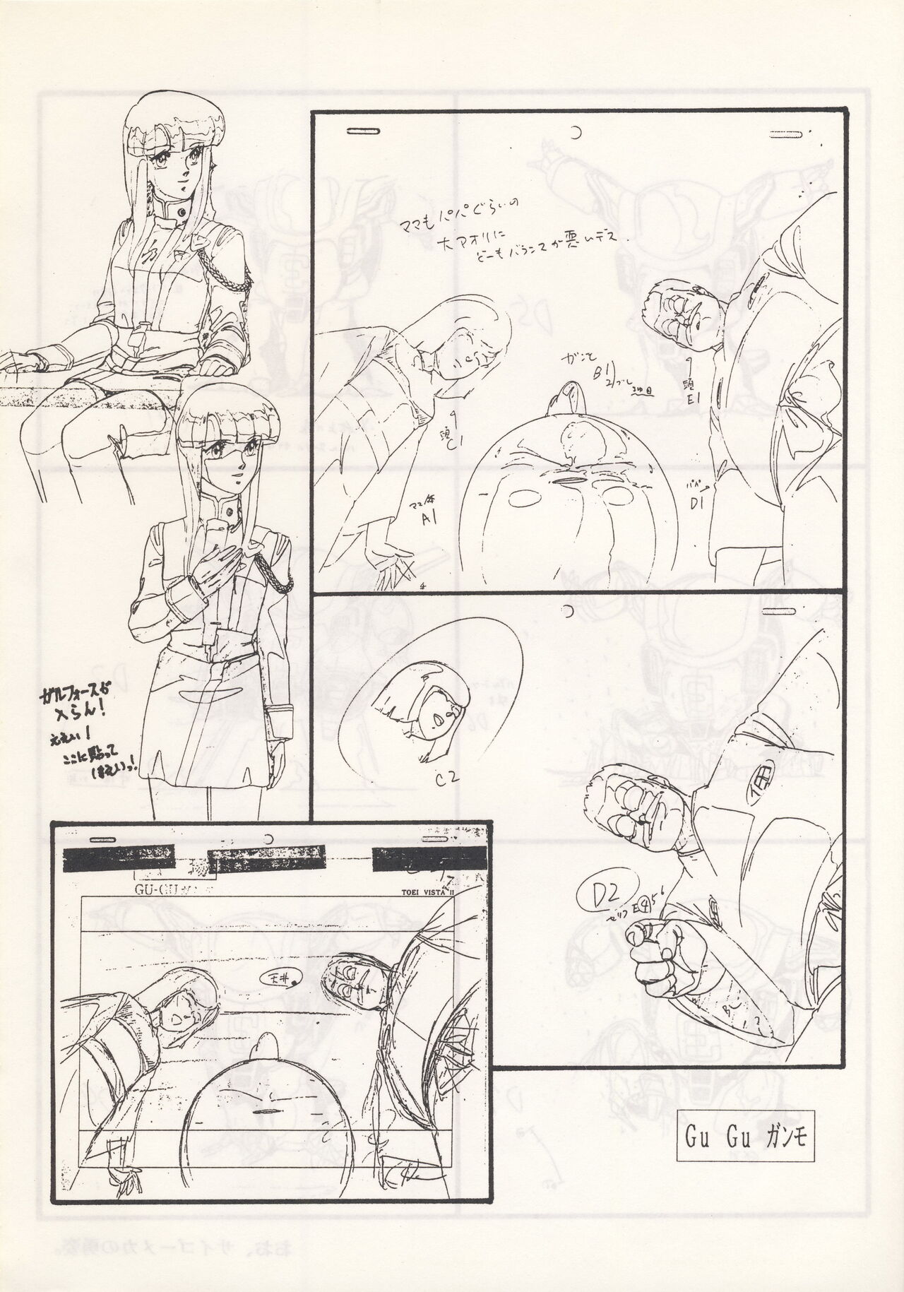 Nontan Keyboard Tenchi Yohou - Page 45