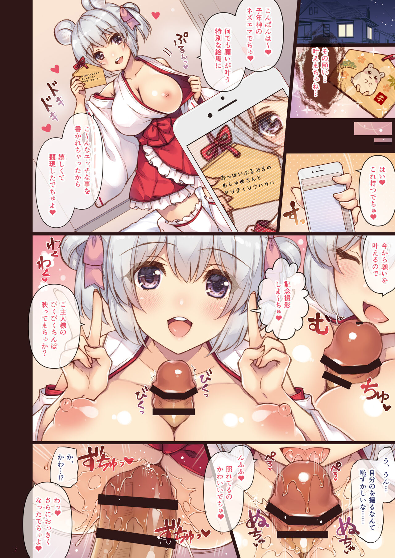 Preview page 2