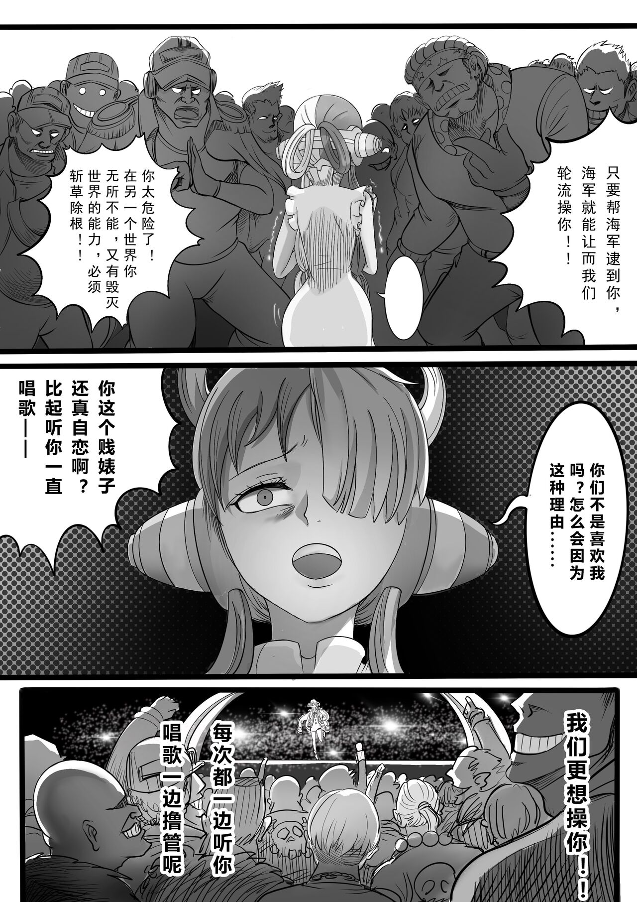 ONE PIECE Uta's Witch's Confinement Arc - Page 2