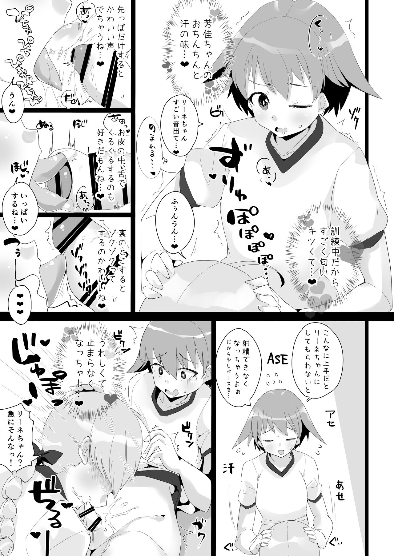 YoshLynne no Hon - Page 10
