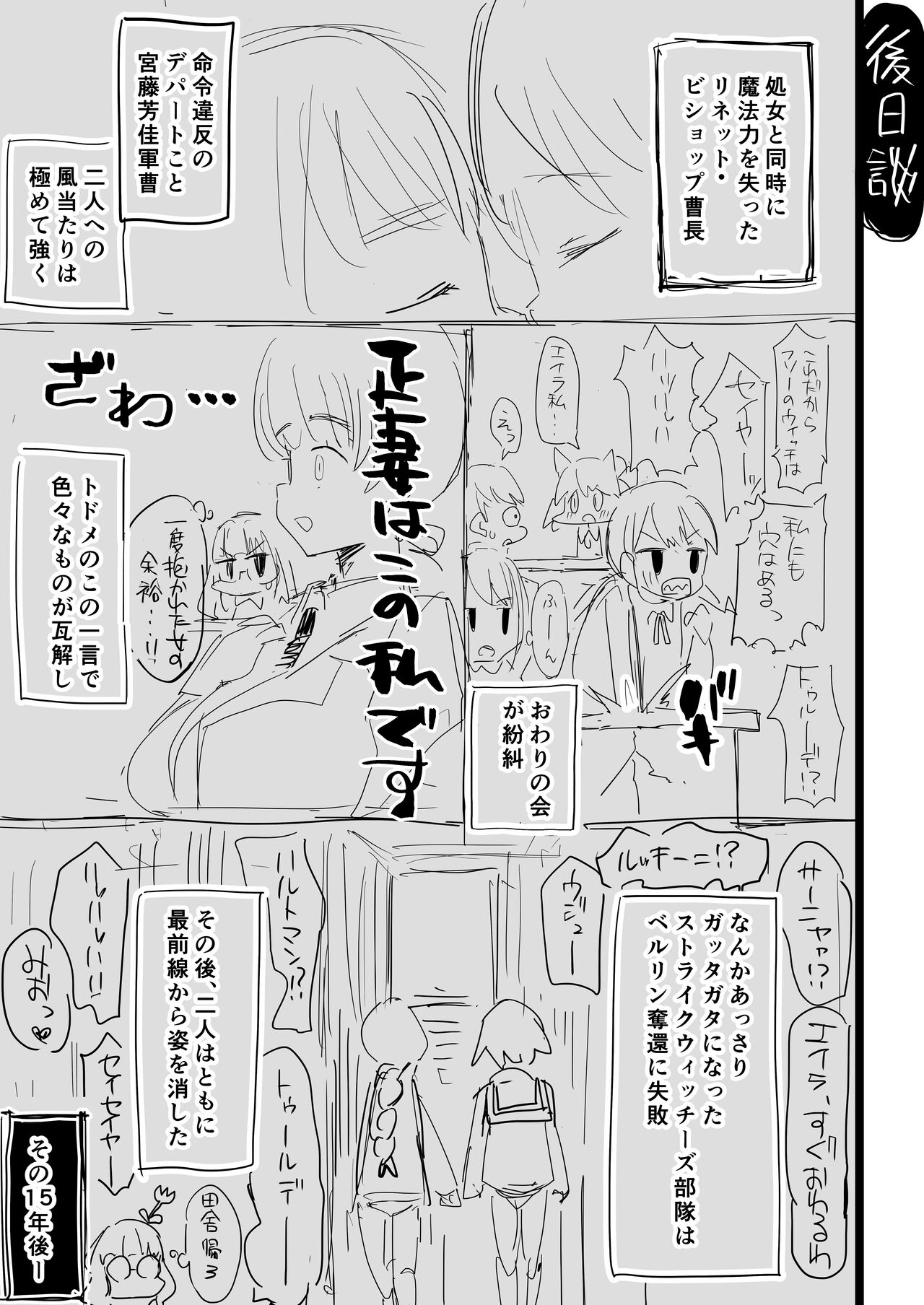 YoshLynne no Hon - Page 22
