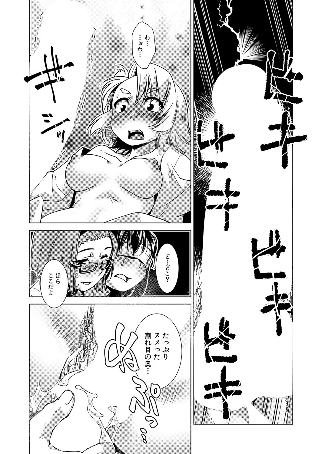 COMIC Mugen Tensei 2023-01 - Page 133