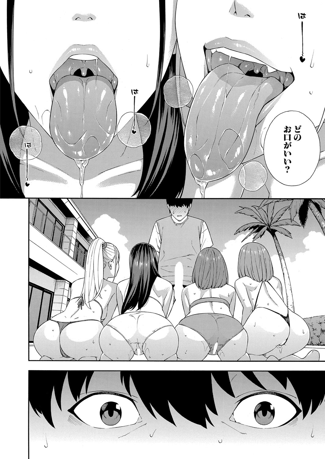 COMIC Mugen Tensei 2023-01 - Page 17