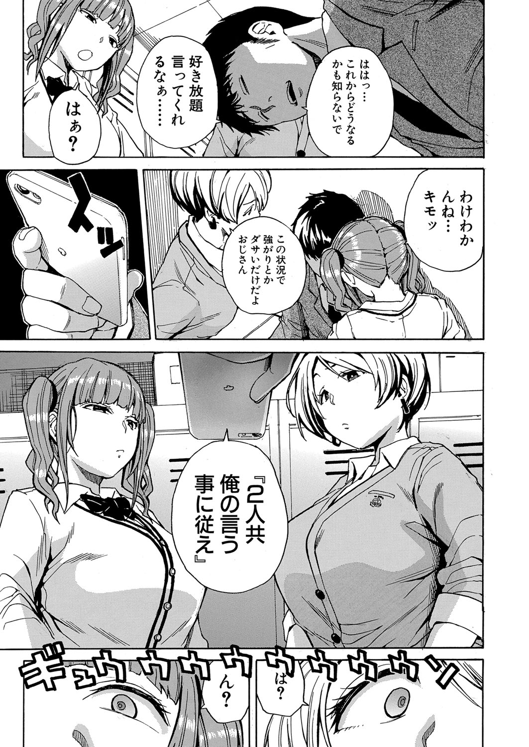 COMIC Mugen Tensei 2023-01 - Page 47