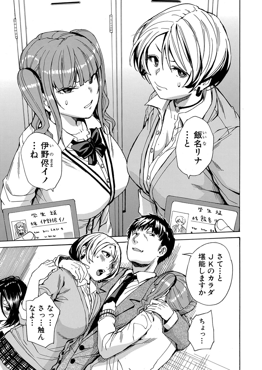 COMIC Mugen Tensei 2023-01 - Page 49