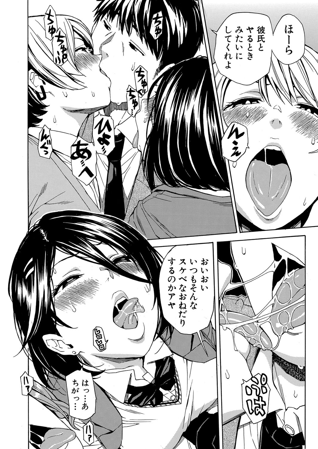 COMIC Mugen Tensei 2023-01 - Page 52
