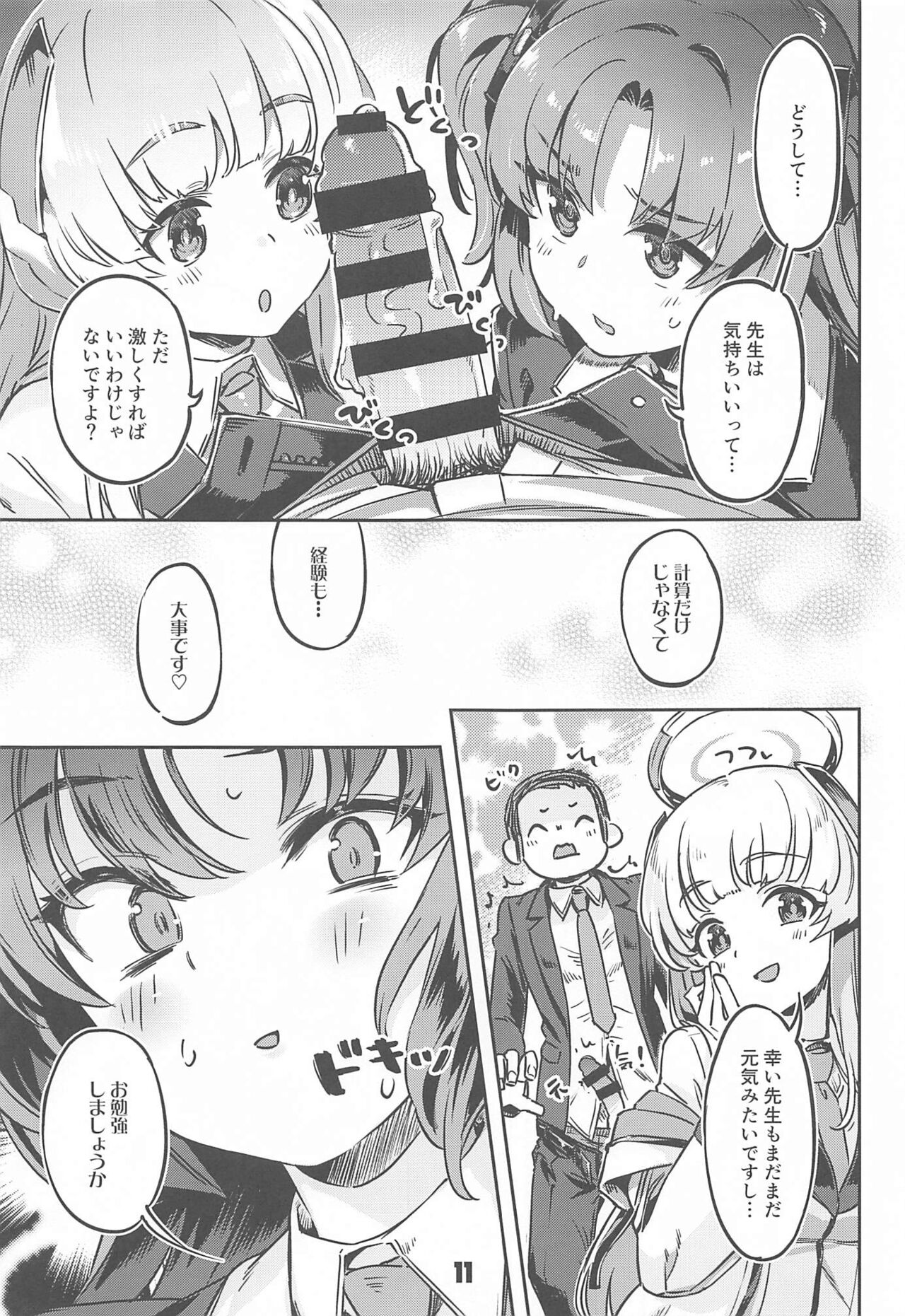 Sensei! Sakiccyo dake de Iin desu ka? - Page 10