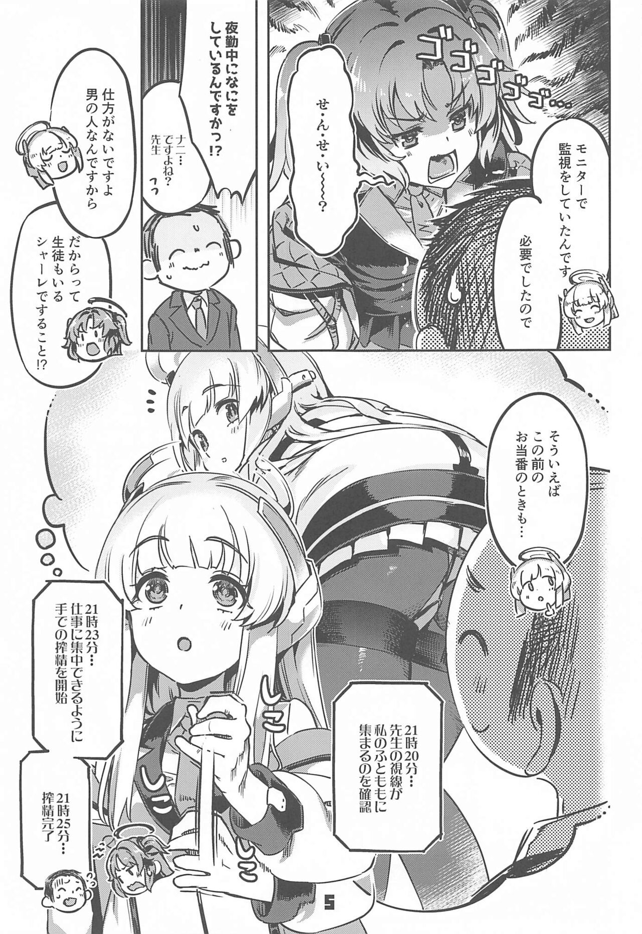 Preview page 4