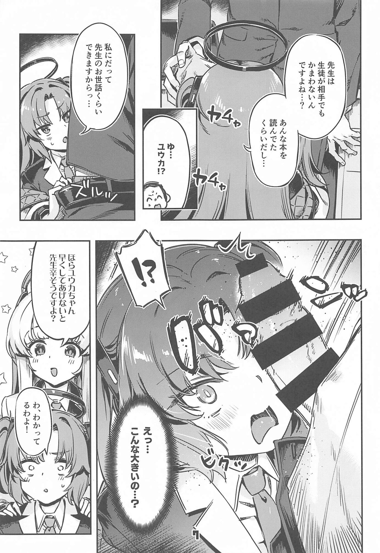 Preview page 6