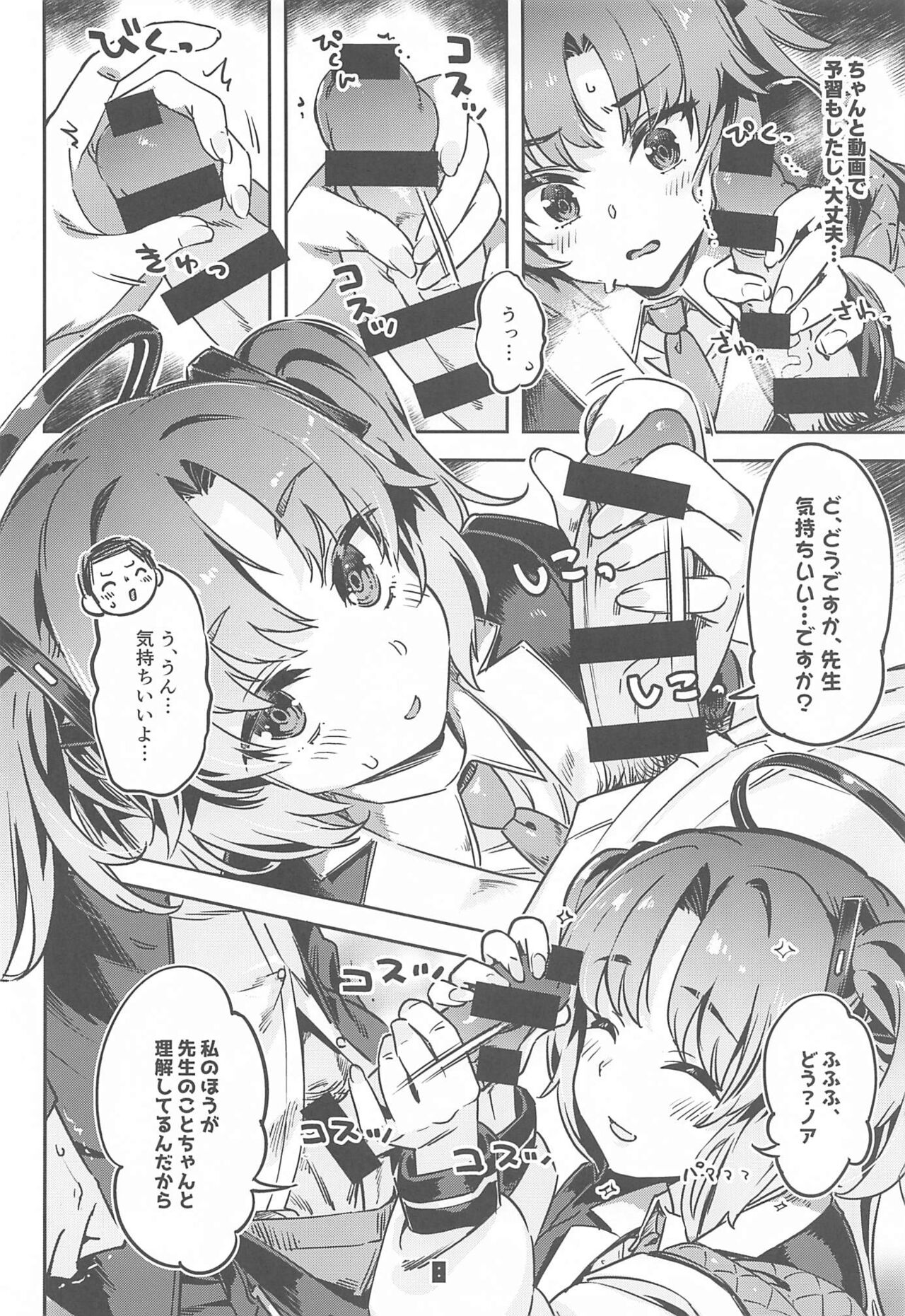 Preview page 7