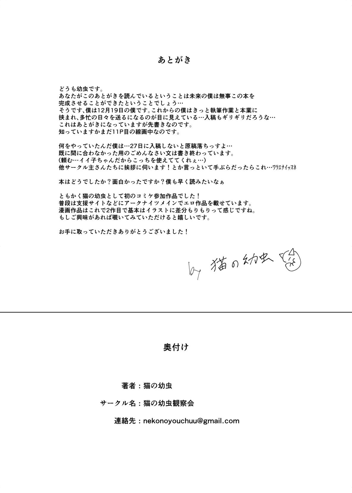Himitsu Shinryou Kiroku - Page 15