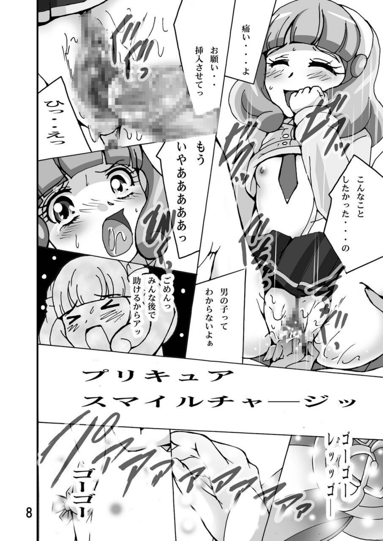 Preview page 7