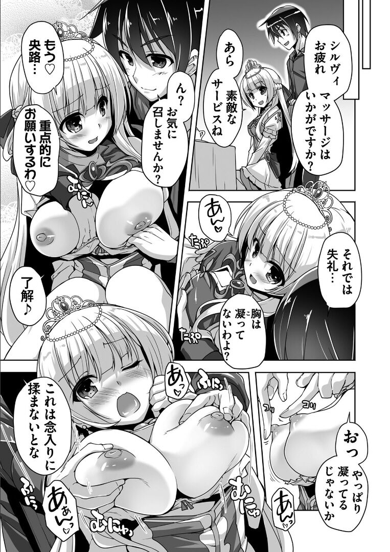 Kin'iro Loveriche -Golden Time- Adult Edition - Page 12
