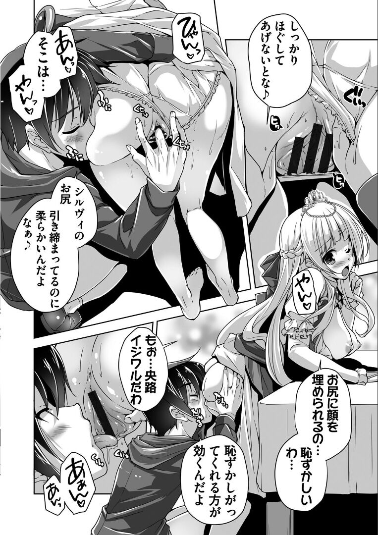Kin'iro Loveriche -Golden Time- Adult Edition - Page 17