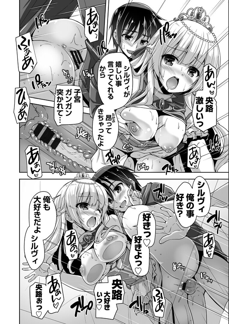 Kin'iro Loveriche -Golden Time- Adult Edition - Page 21