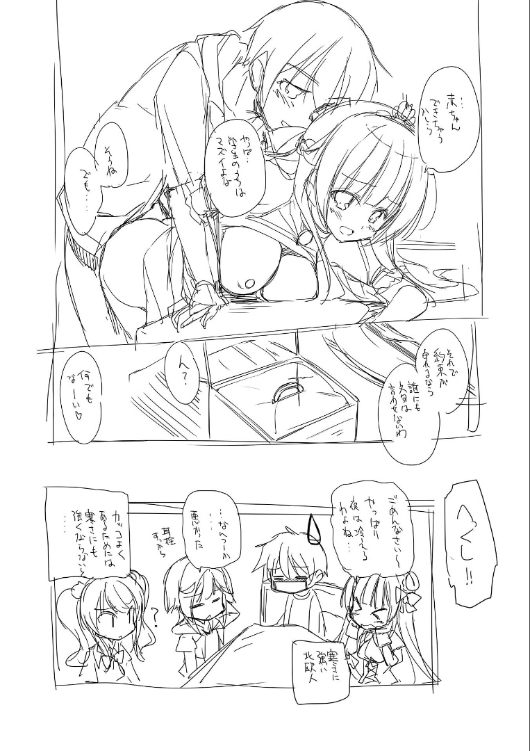 Kin'iro Loveriche -Golden Time- Adult Edition - Page 214