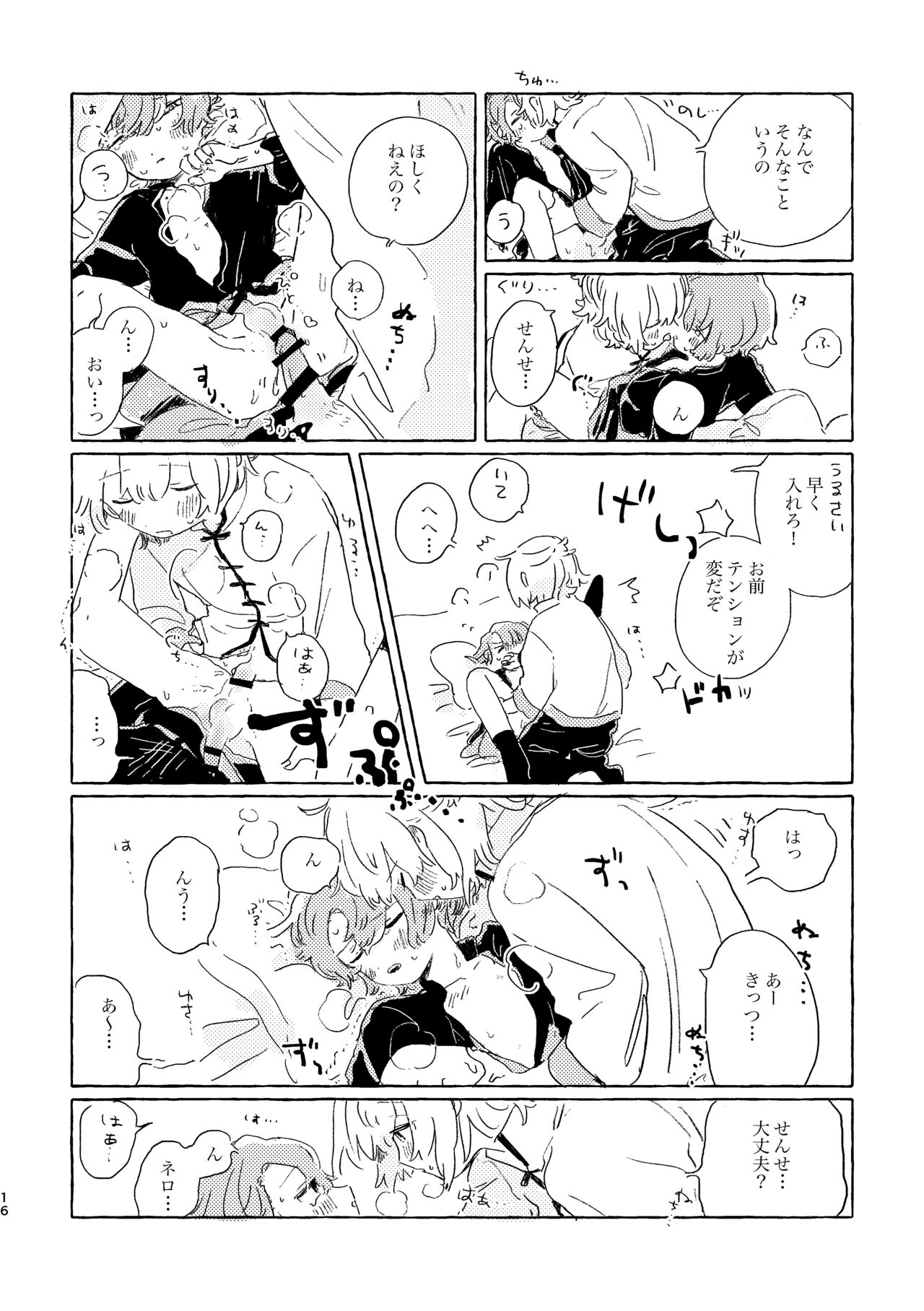 Kiminara nandatte Ii kedo - Page 15