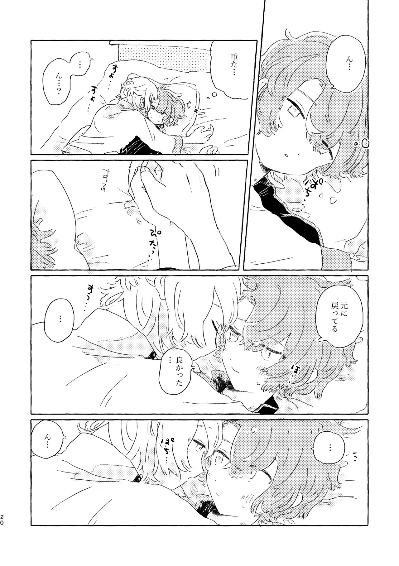 Kiminara nandatte Ii kedo - Page 19