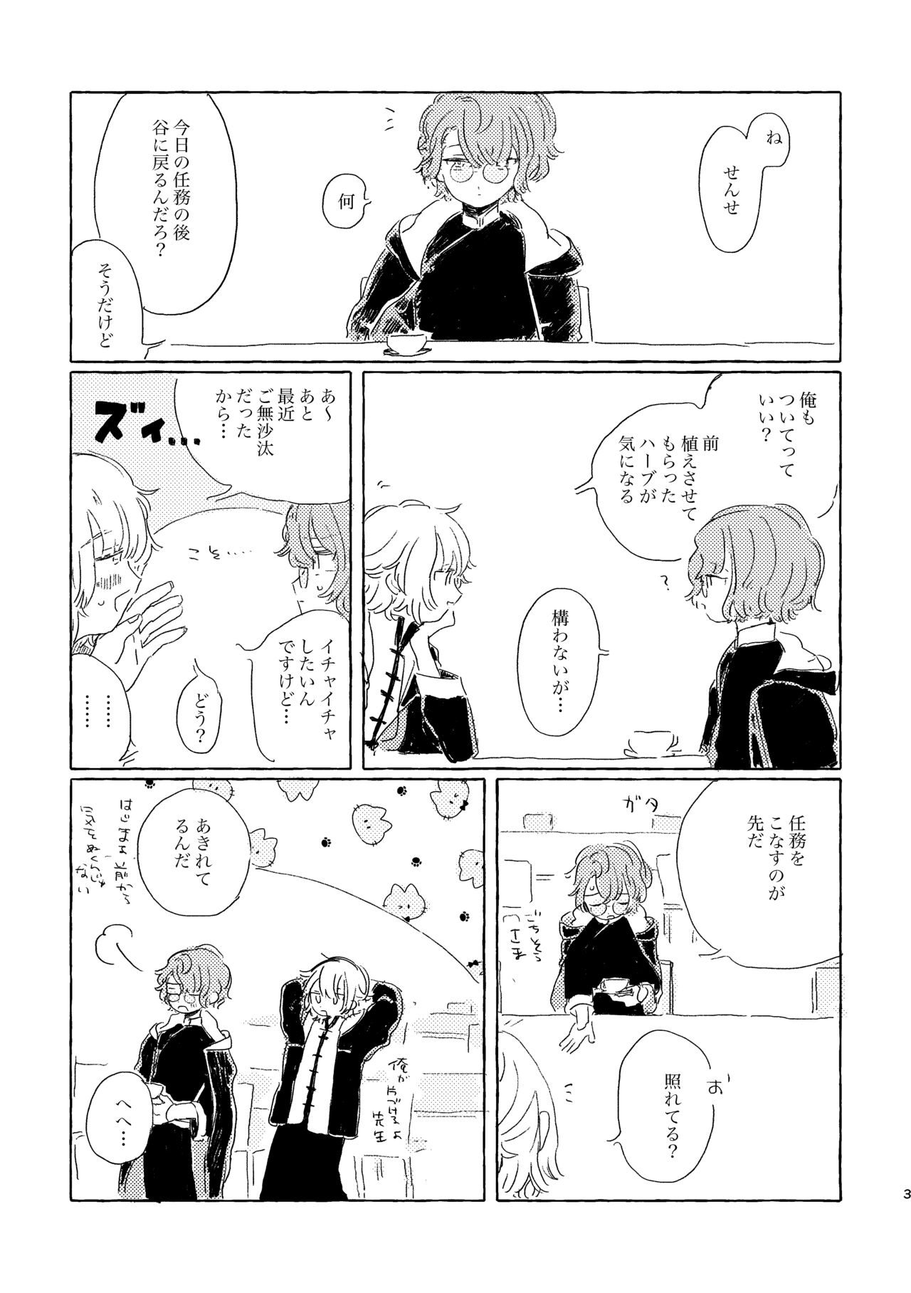 Preview page 2