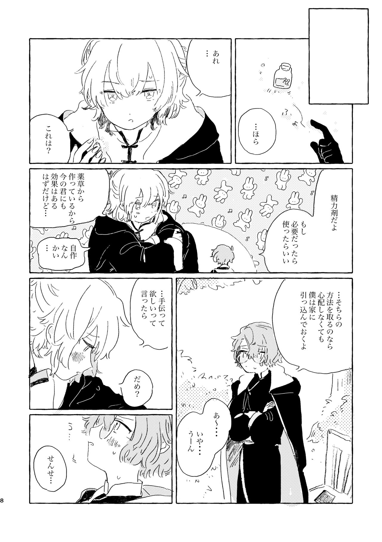 Preview page 7
