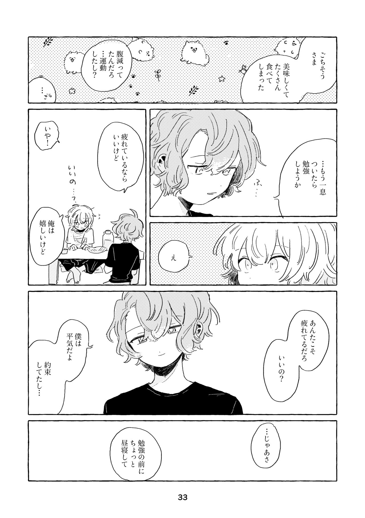 Miwaku no One Room - Page 30