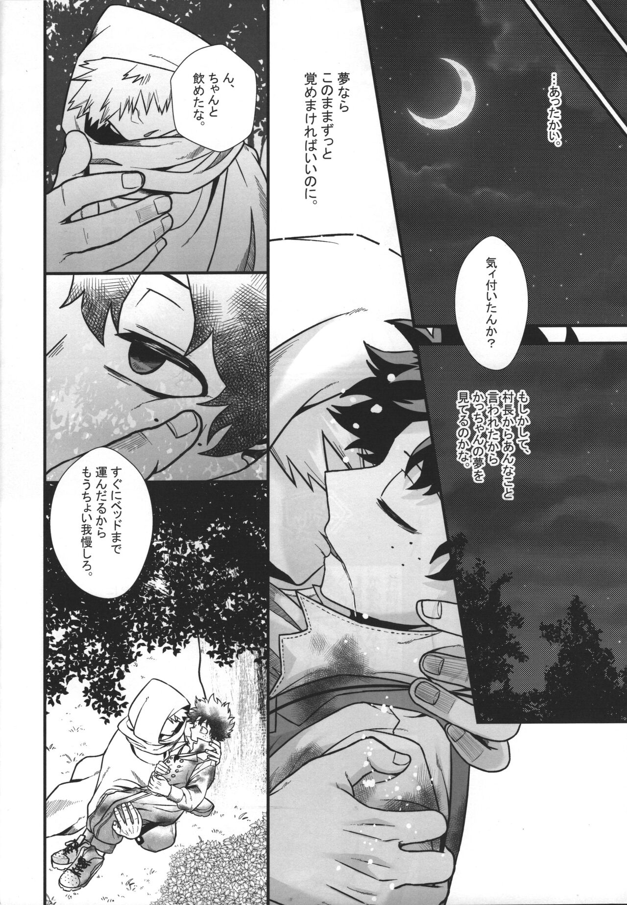 Hiiro no Akashi - Page 15
