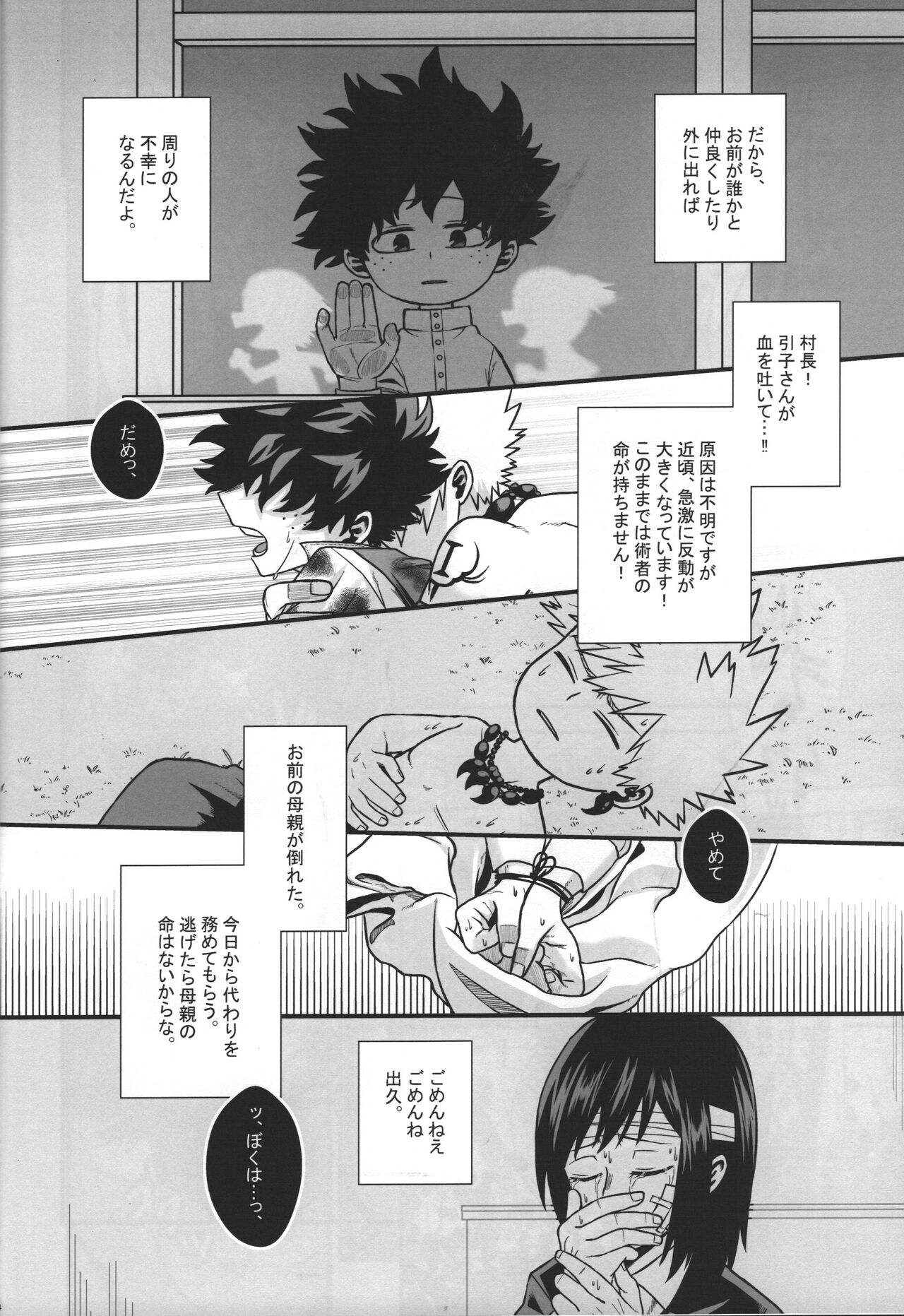Hiiro no Akashi - Page 25