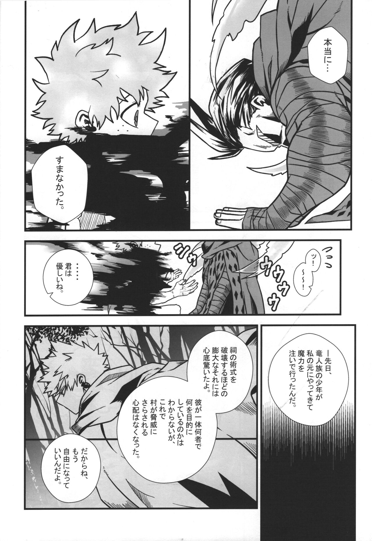 Hiiro no Akashi - Page 35