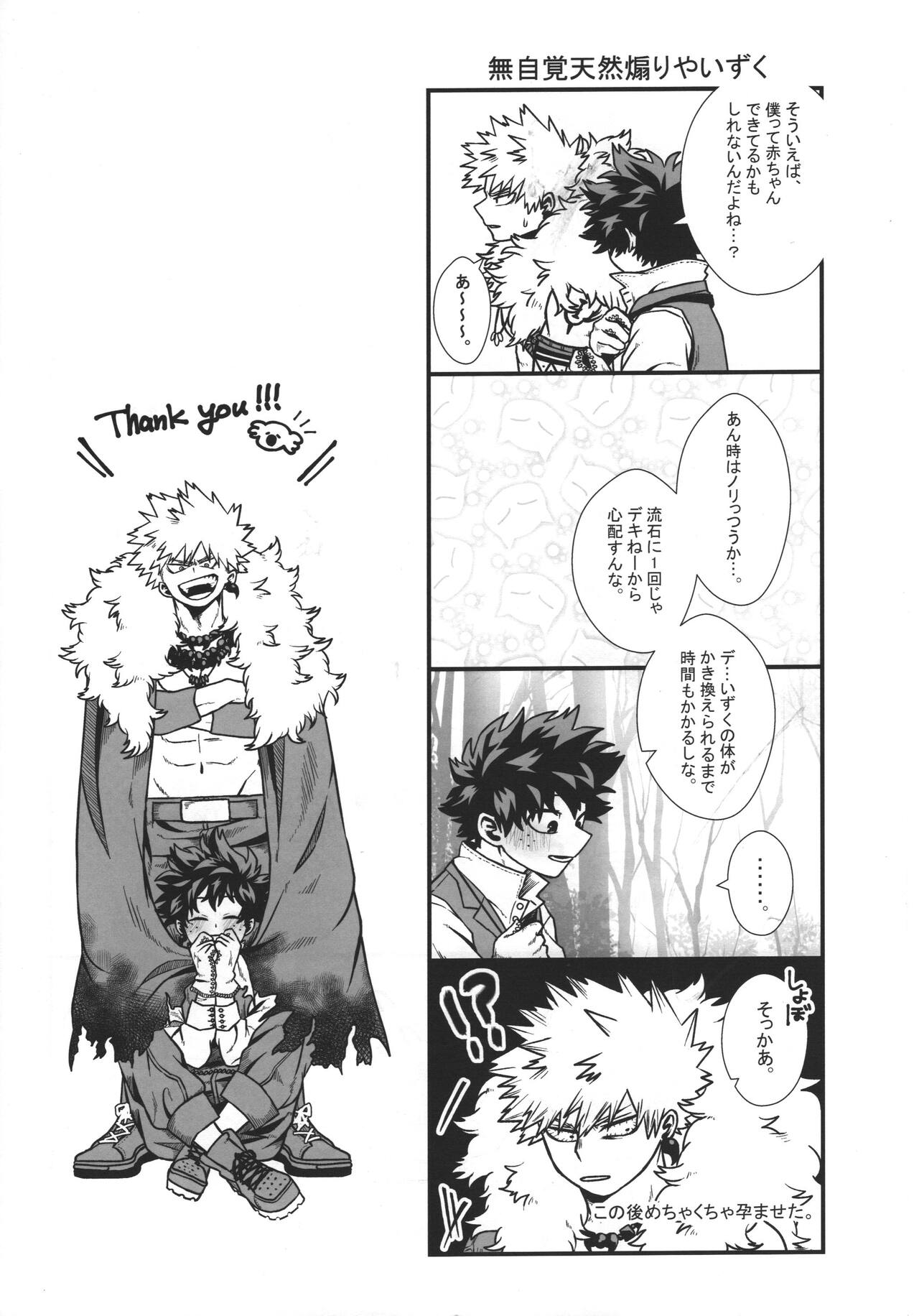 Hiiro no Akashi - Page 45