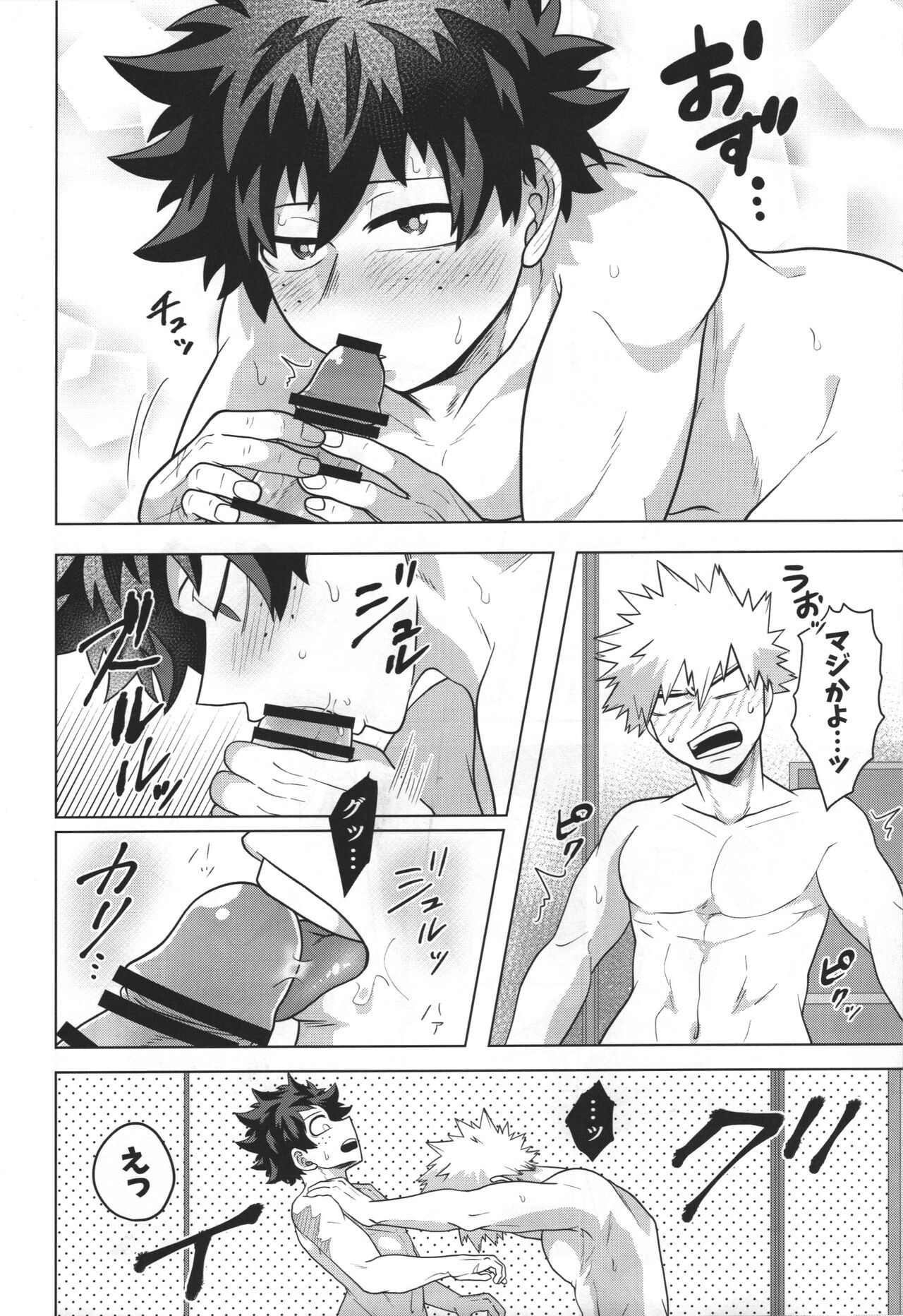Jaa Ore to Tsukiae. - Page 31