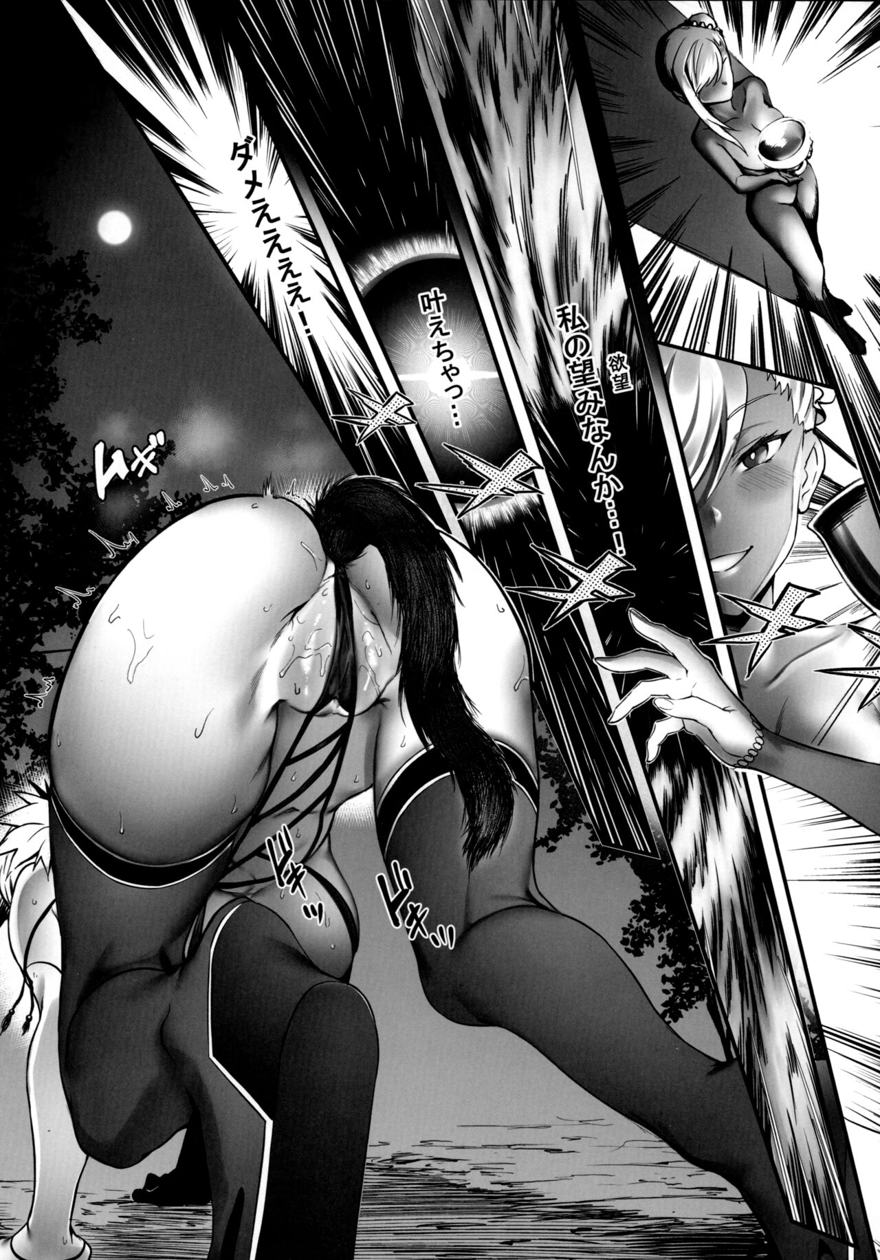 Master no Benki wa kono Musashi - Page 16
