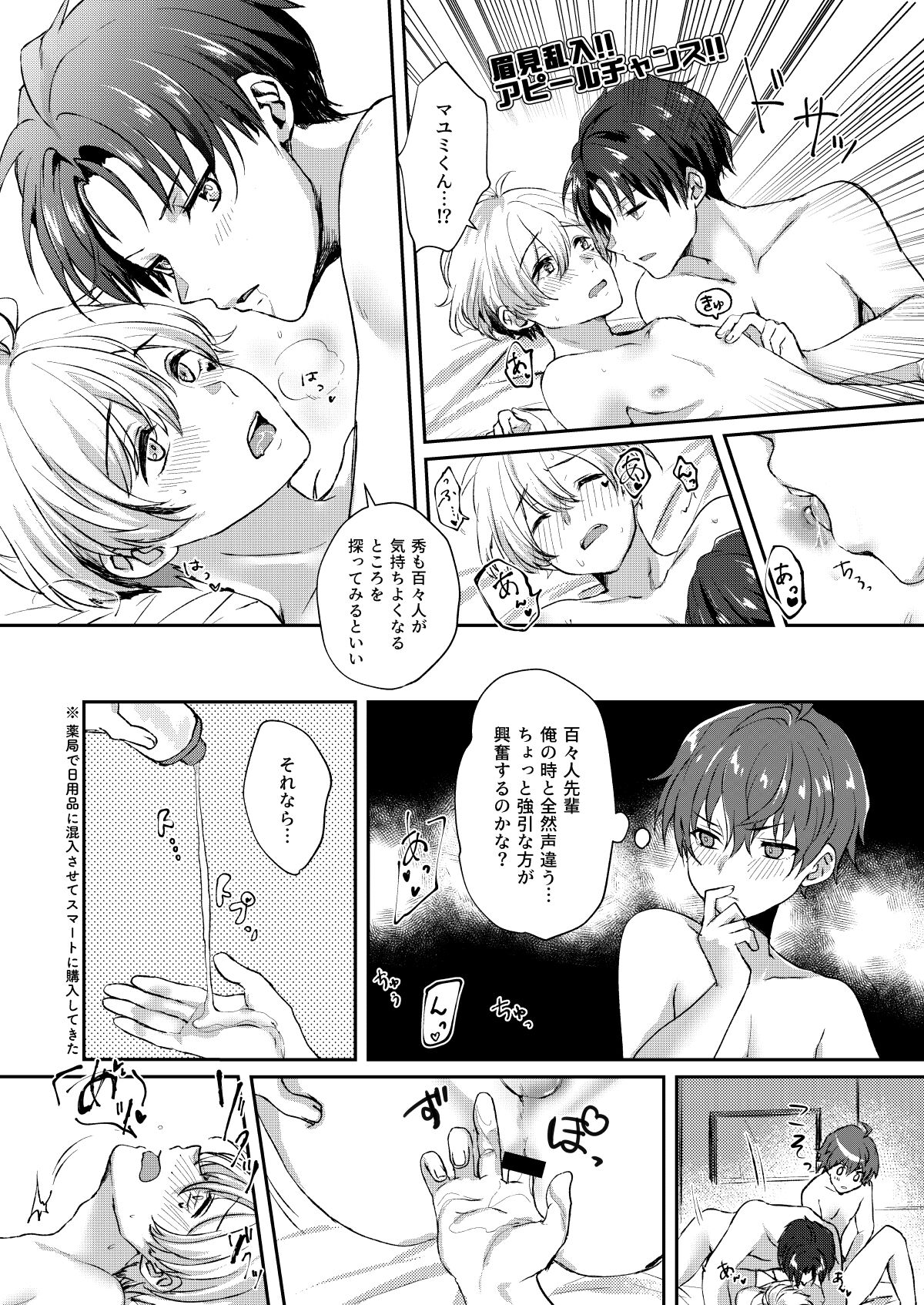 Secret Triangle - Page 13