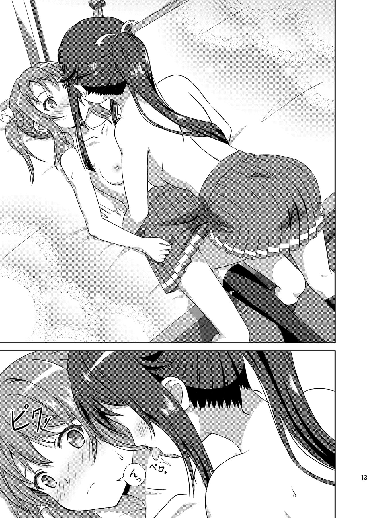 ShiroMike ga Ecchi Suru dake - Page 12