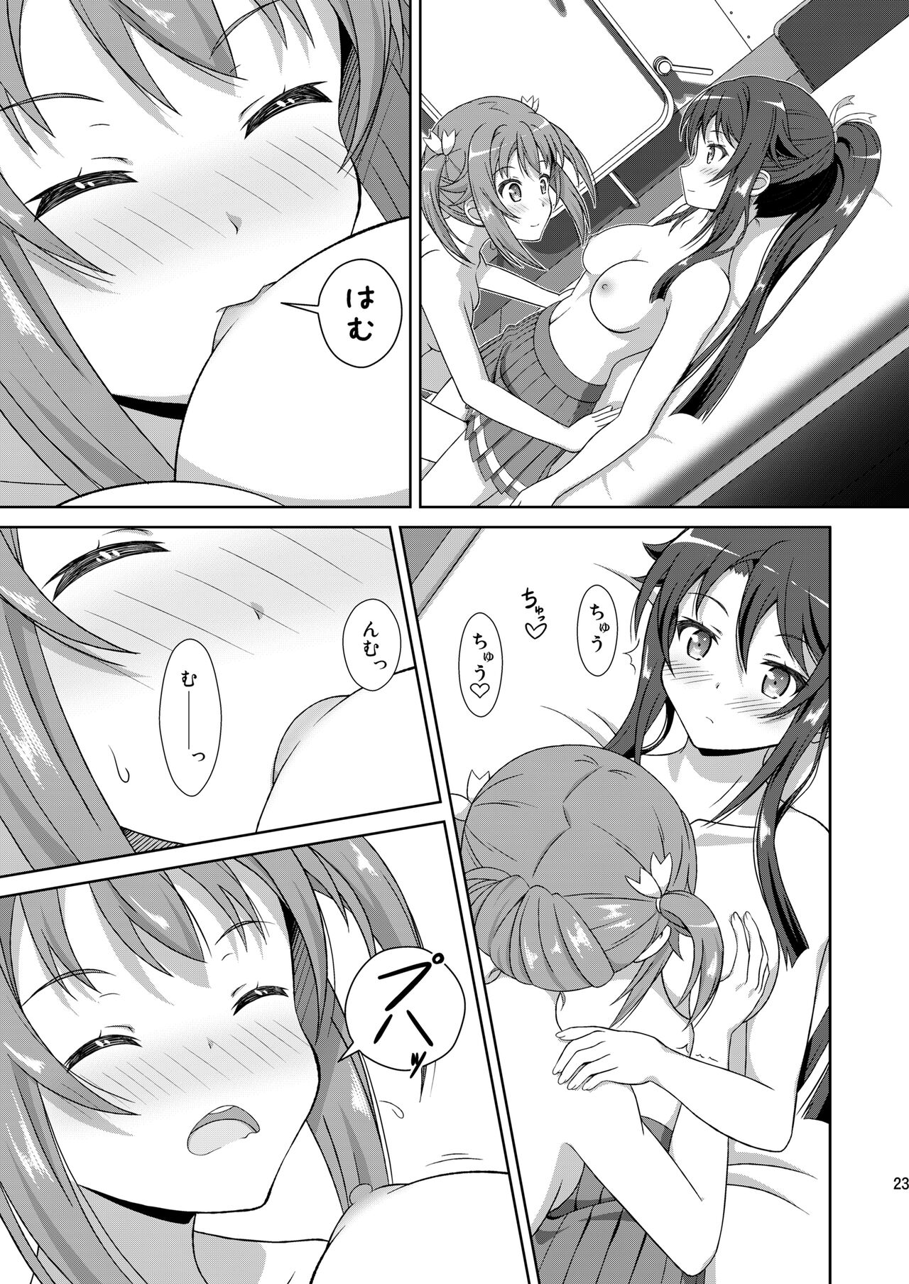 ShiroMike ga Ecchi Suru dake - Page 22