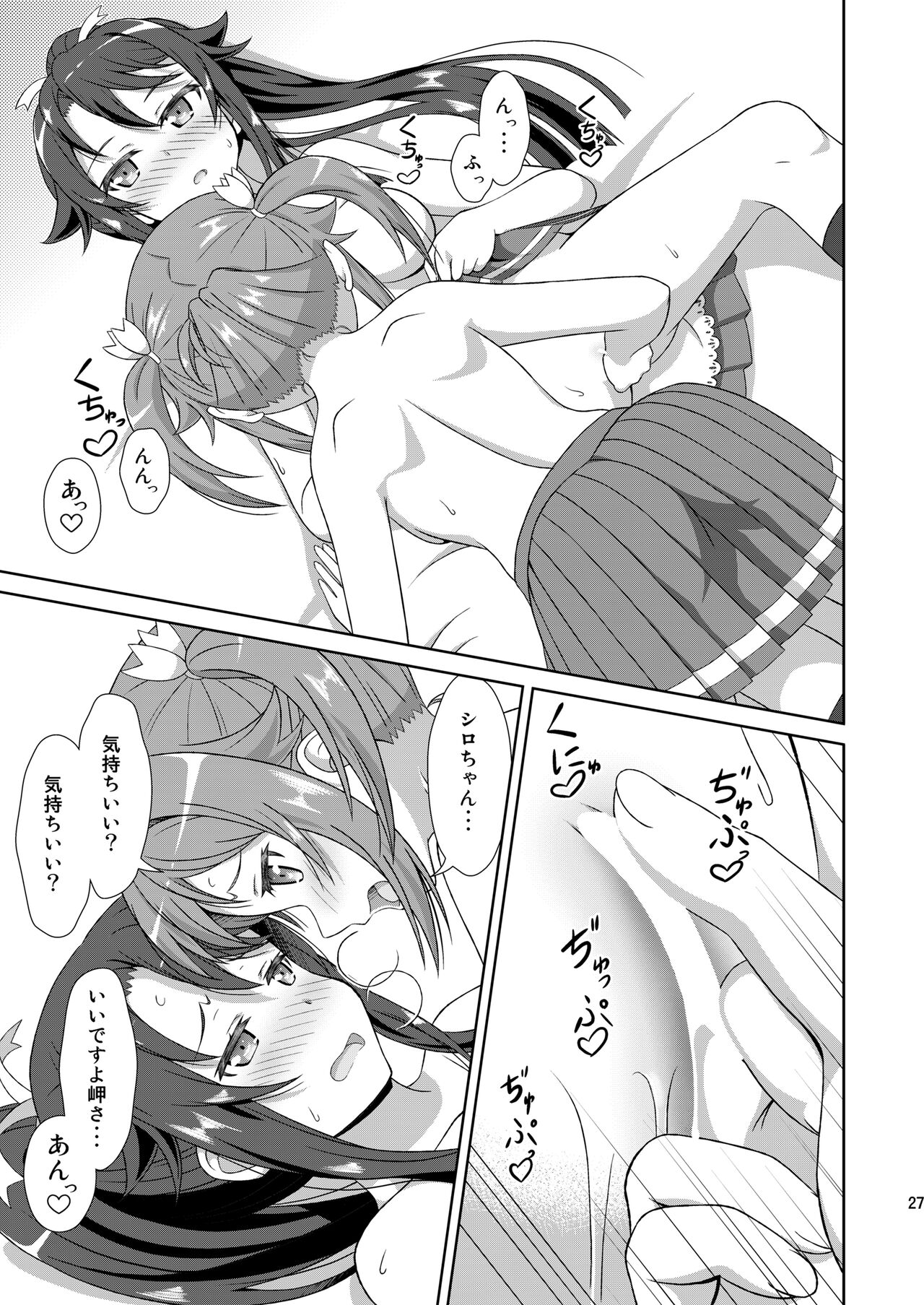ShiroMike ga Ecchi Suru dake - Page 26