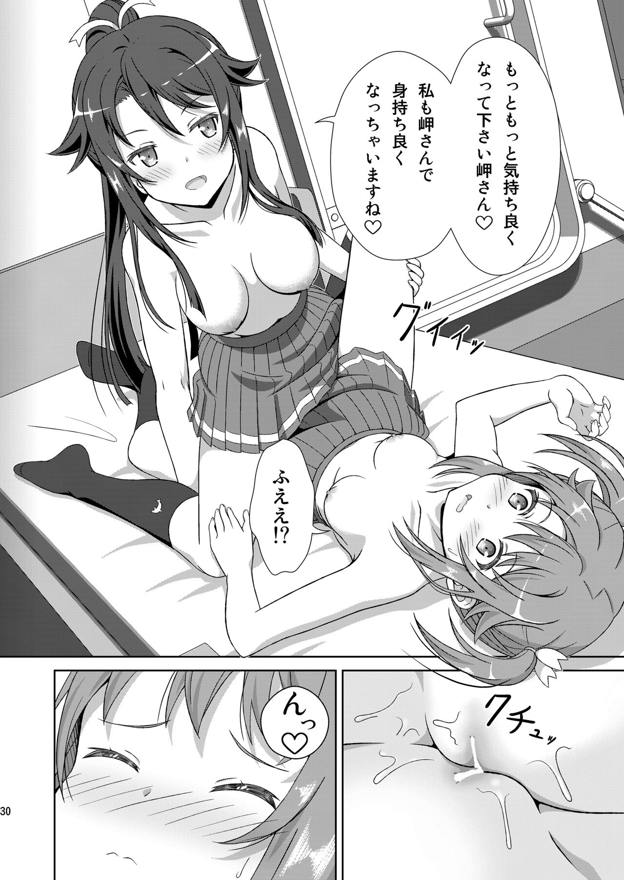 ShiroMike ga Ecchi Suru dake - Page 29