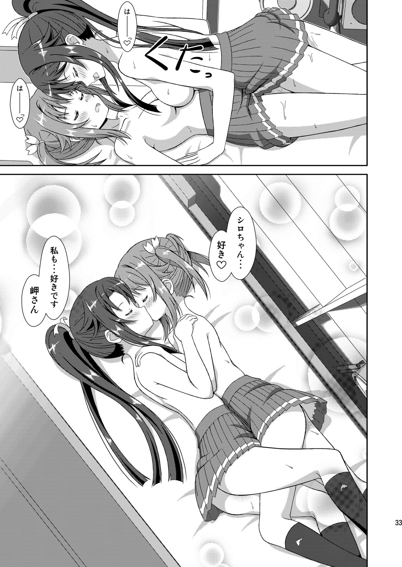 ShiroMike ga Ecchi Suru dake - Page 32