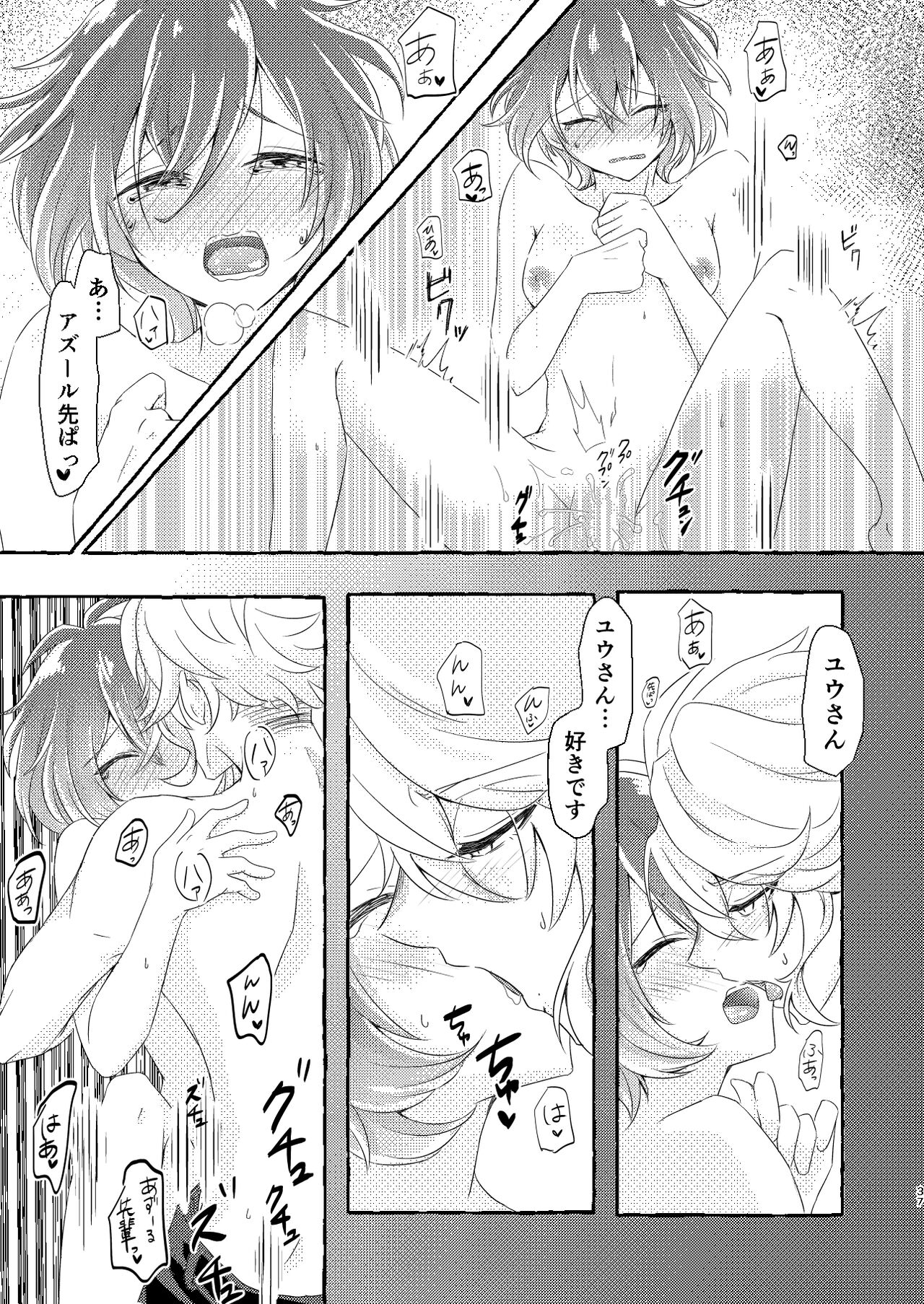 Boku wa Anata ga Hoshikute Tamaranai - Page 36