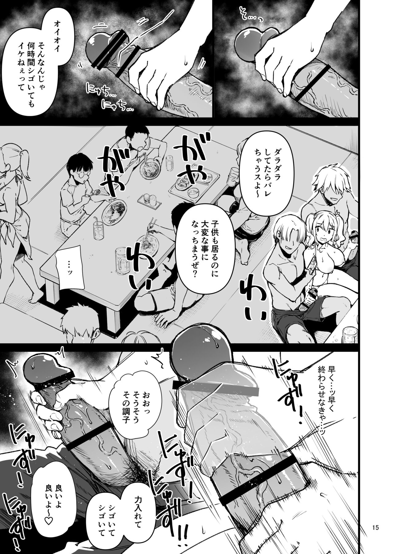 Shitsuren Kashima no Natsuyasumi 2 - Page 14